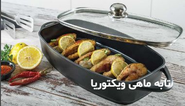 فروش عمده تابه ماهی تفلون